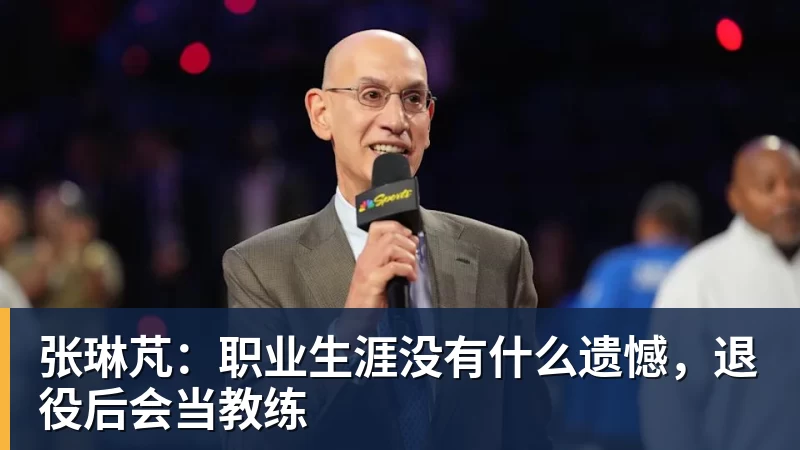 终于来了!广东队首发四号位基本敲定,不是王洪泽与张昊? - 尊龙凯时-尊龙凯时(中国)
