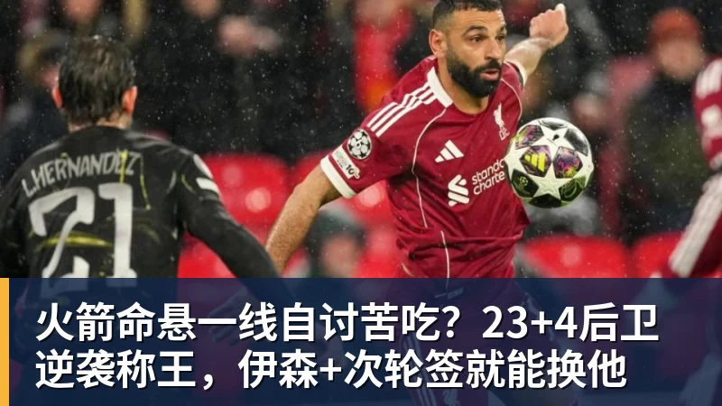 Shams:詹姆斯愿底薪加盟争冠队 详解8大潜在下家勇骑热领衔 - 尊龙凯时-尊龙凯时(中国)