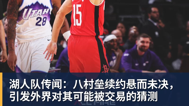 NBA 2K27先行开玩正式开启,全新世代与第1赛季同步开打 - 尊龙凯时-尊龙凯时(中国)
