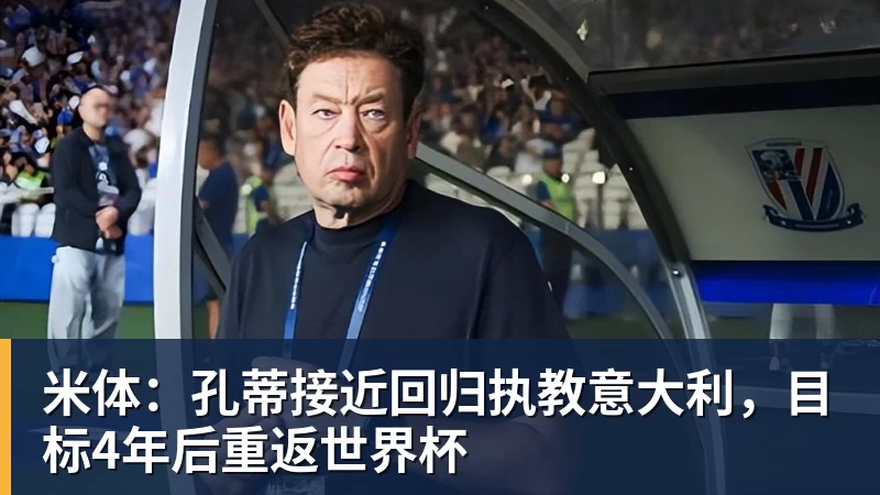 生涯已亏1.13亿!库明加拒勇士肥约后成流浪汉 湖人追他也沦为小丑 - 尊龙凯时-尊龙凯时(中国)