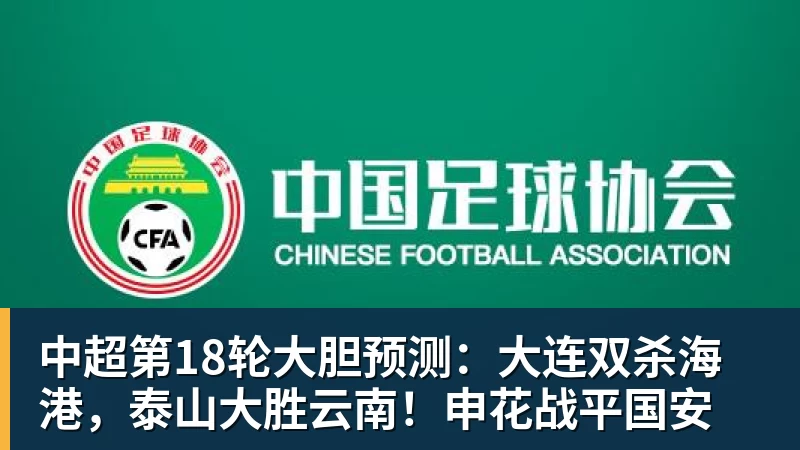 佩蒂特:如果切尔西需要更换门将,马丁内斯会是好选择 - 尊龙凯时-尊龙凯时(中国)