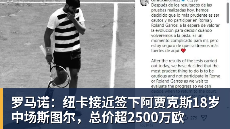 尊龙凯时罗马诺：纽卡接近签下阿贾克斯18岁中场斯图尔，总价超2500万欧