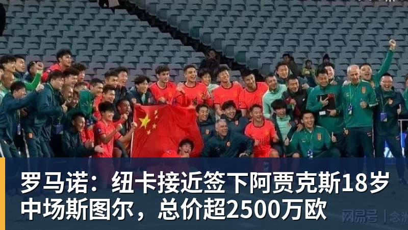 记者:哈钦森已经抵达米兰周一体检,350万欧租借费+选择买断 - 尊龙凯时-尊龙凯时(中国)