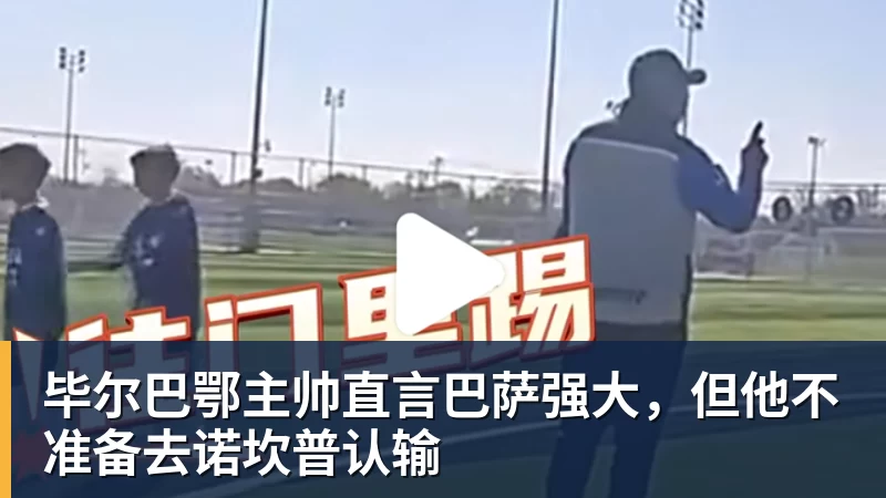 熊皇空门中柱,姆巴佩罚失点球!皇马0 - 尊龙凯时-尊龙凯时(中国)