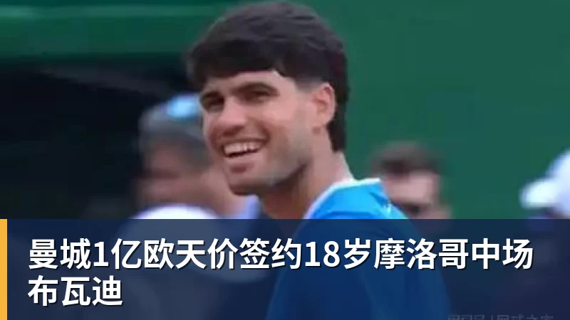 北青谈C罗:捧不捧杯都已不再重要,传奇早已铸就 - 尊龙凯时-尊龙凯时(中国)