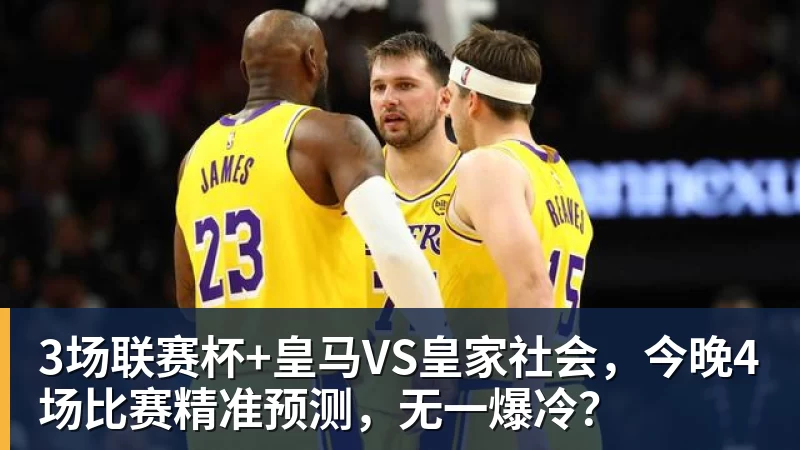 全场压制、巨星闪光与替补奇兵,葡萄牙2 - 尊龙凯时-尊龙凯时(中国)