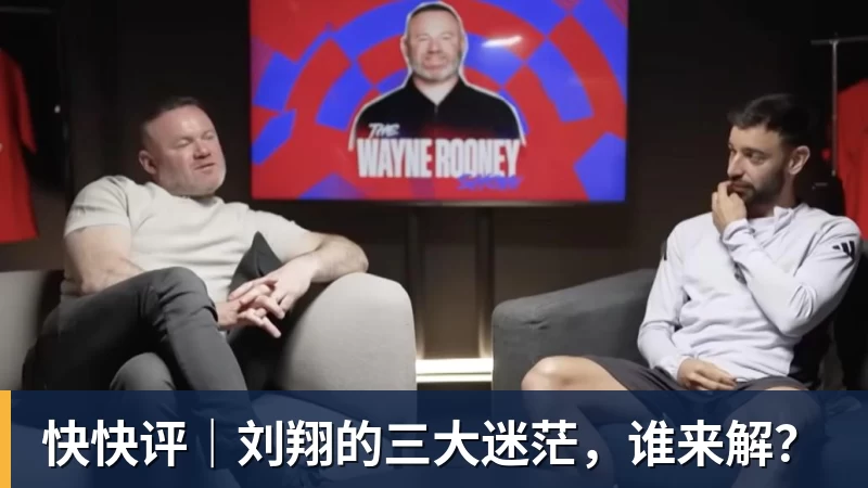 尊龙凯时快快评｜刘翔的三大迷茫，谁来解？