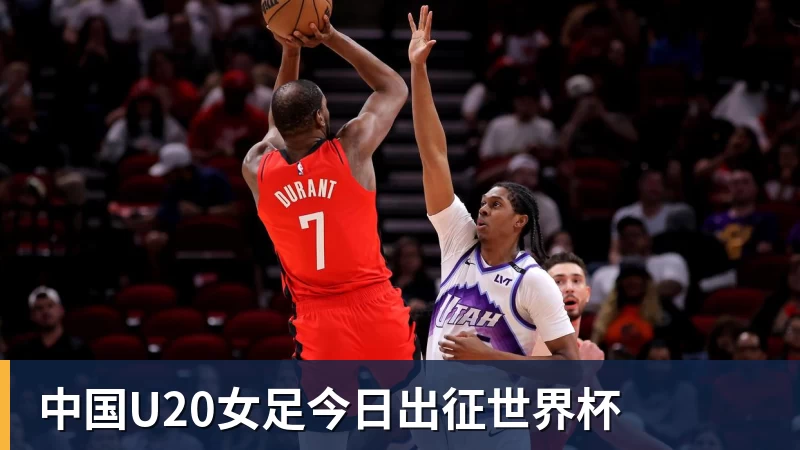 尊龙凯时中国U20女足今日出征世界杯