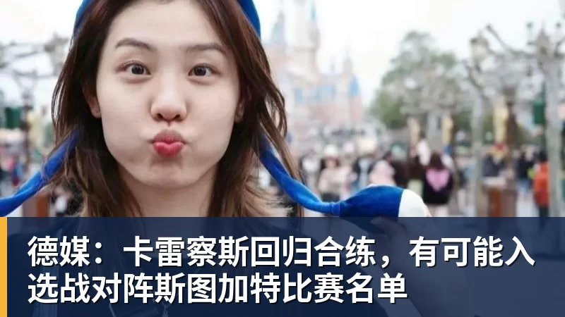 球迷看不上的潘朝伟,为何如今却被欧塞尔看中,背后原因找到了 - 尊龙凯时-尊龙凯时(中国)