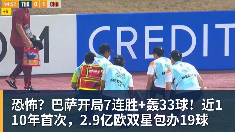 尊龙凯时恐怖？巴萨开局7连胜+轰33球！近110年首次，2.9亿欧双星包办19球