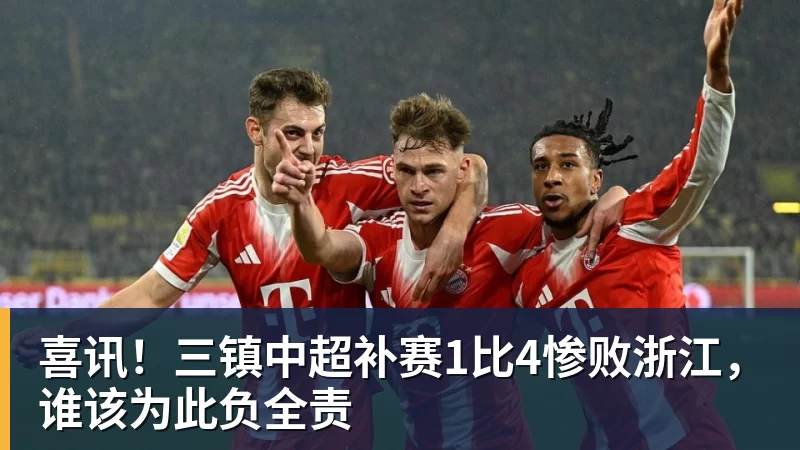 伯恩茅斯完成欧战首秀,英超现20队里仅1支从未踢过欧战 - 尊龙凯时-尊龙凯时(中国)