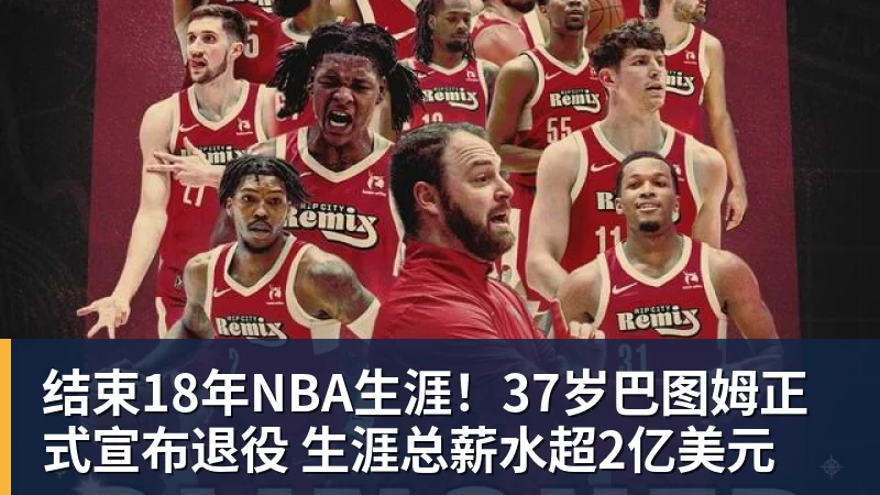 3年5100万!加盟东部第一!快船分崩离析 - 尊龙凯时-尊龙凯时(中国)